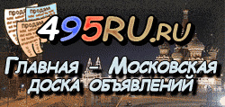 Доска объявлений города Колы на 495RU.ru
